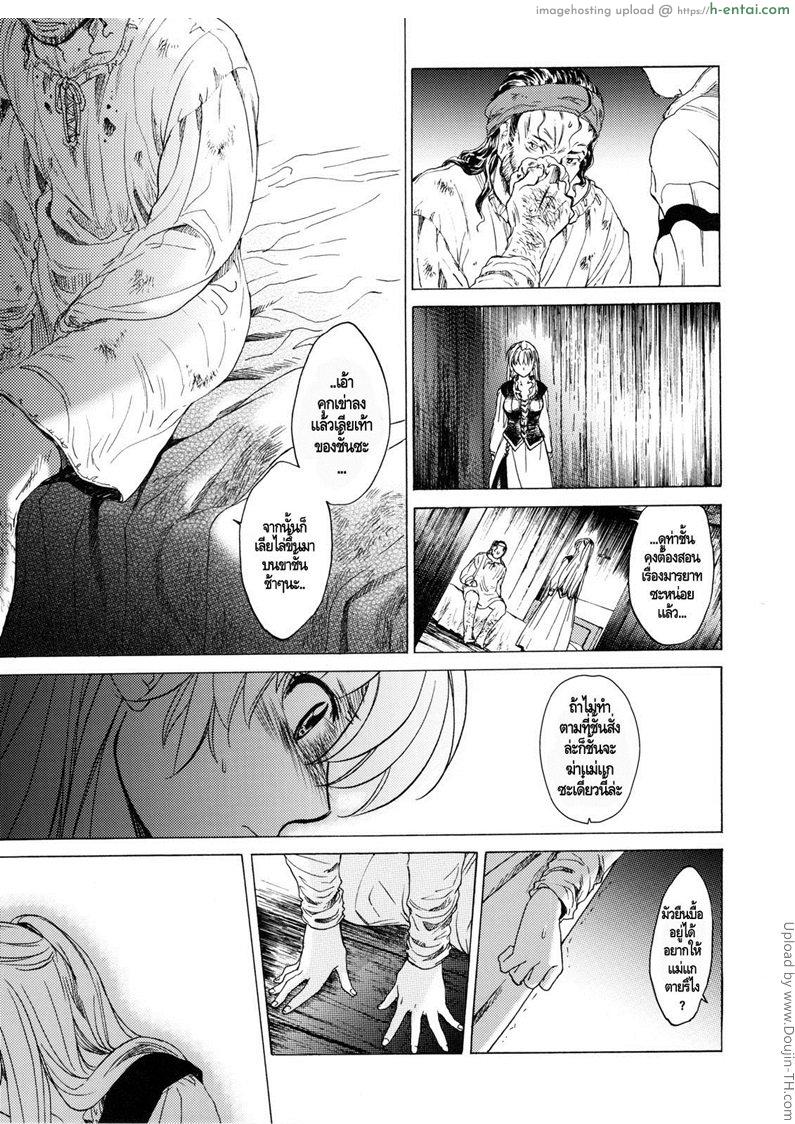 ลงแขกสาวบ้านนอก - แผ่น 10