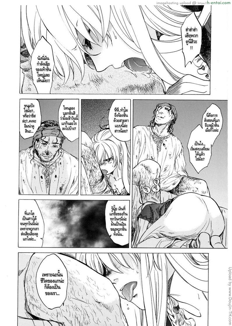 ลงแขกสาวบ้านนอก - แผ่น 11