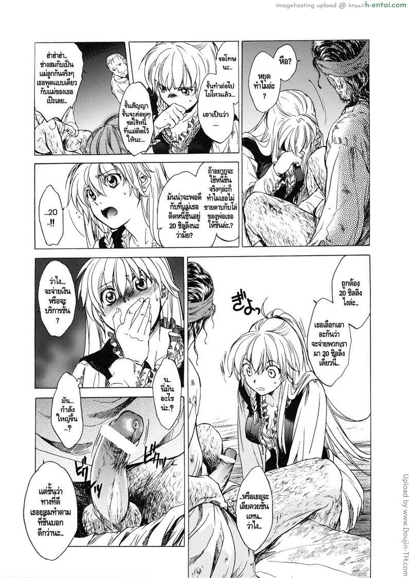 ลงแขกสาวบ้านนอก - แผ่น 12