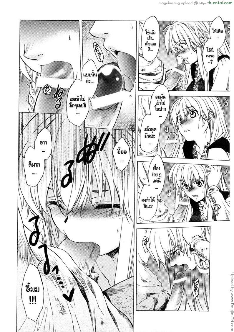 ลงแขกสาวบ้านนอก - แผ่น 13