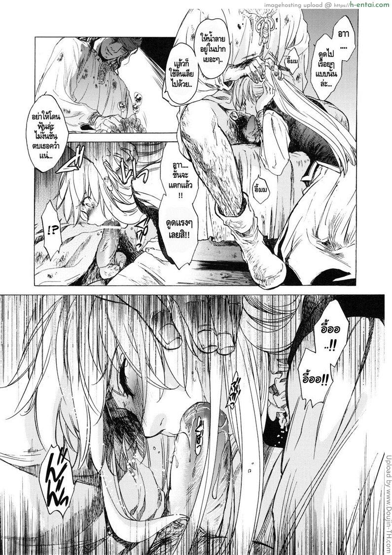 ลงแขกสาวบ้านนอก - แผ่น 14