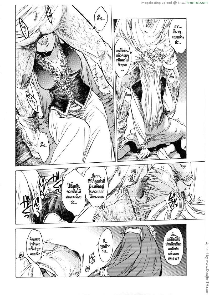 ลงแขกสาวบ้านนอก - แผ่น 15