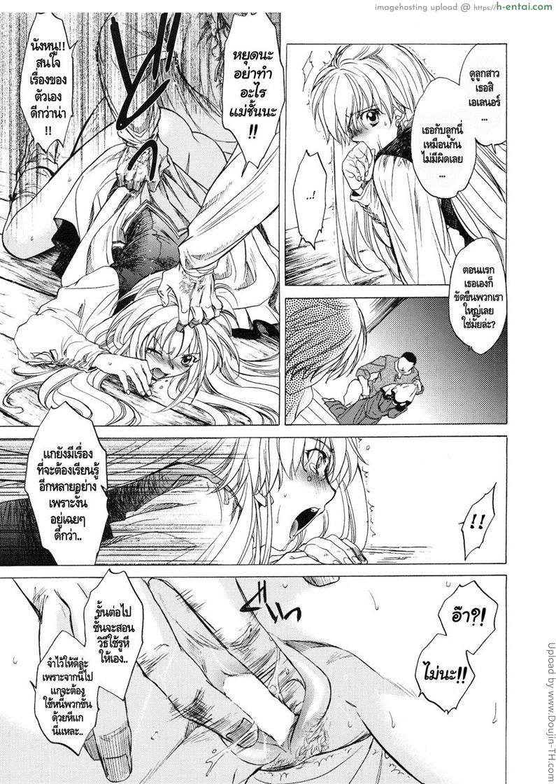 ลงแขกสาวบ้านนอก - แผ่น 18