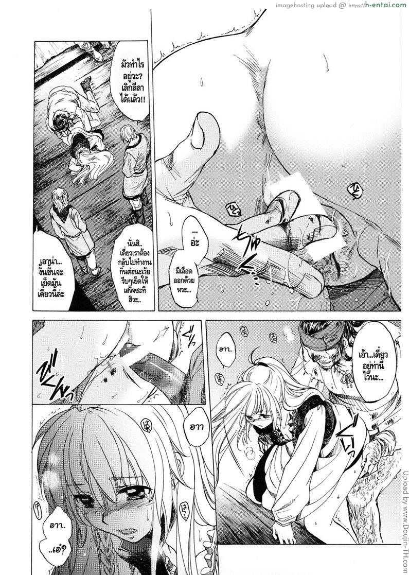 ลงแขกสาวบ้านนอก - แผ่น 21