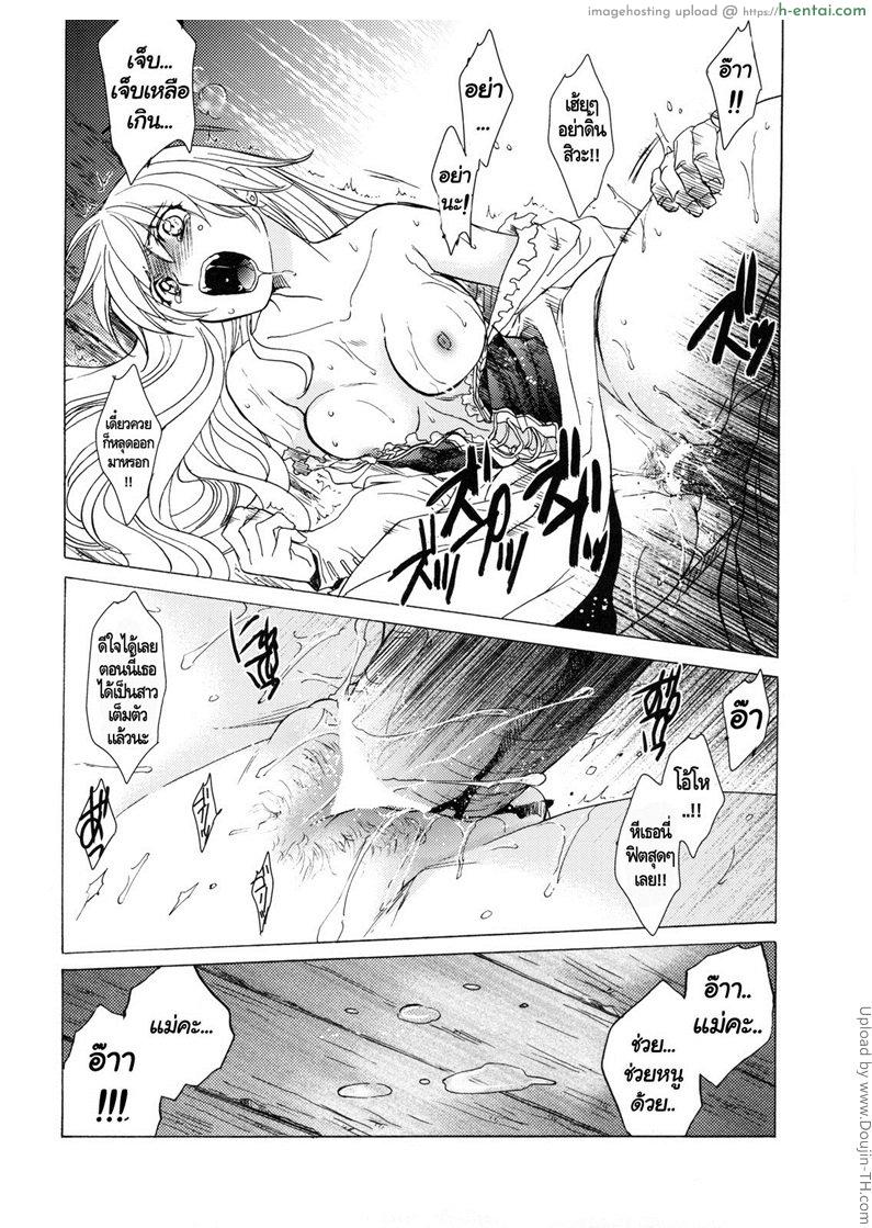 ลงแขกสาวบ้านนอก - แผ่น 23