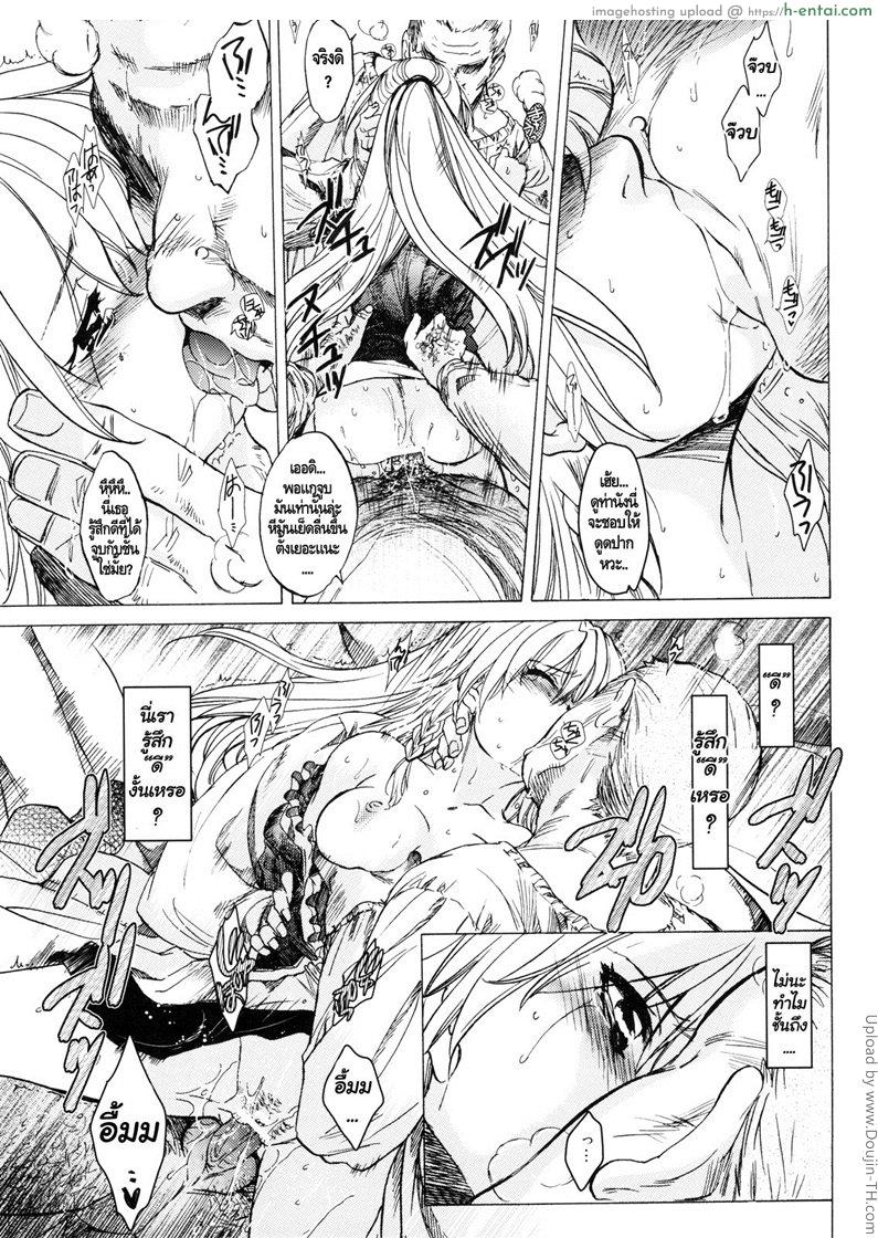 ลงแขกสาวบ้านนอก - แผ่น 26