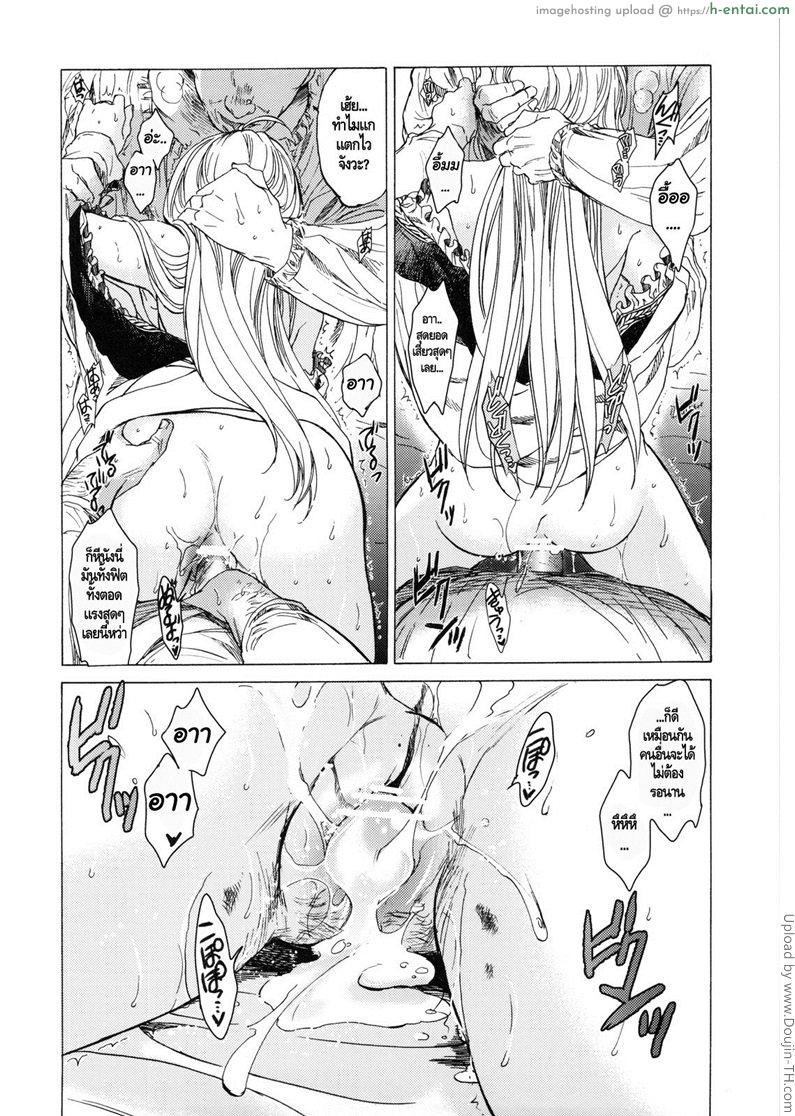 ลงแขกสาวบ้านนอก - แผ่น 31