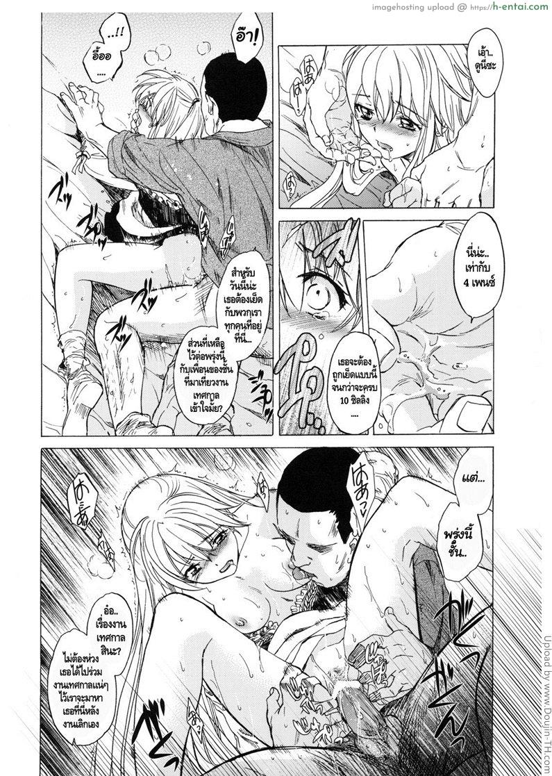 ลงแขกสาวบ้านนอก - แผ่น 33