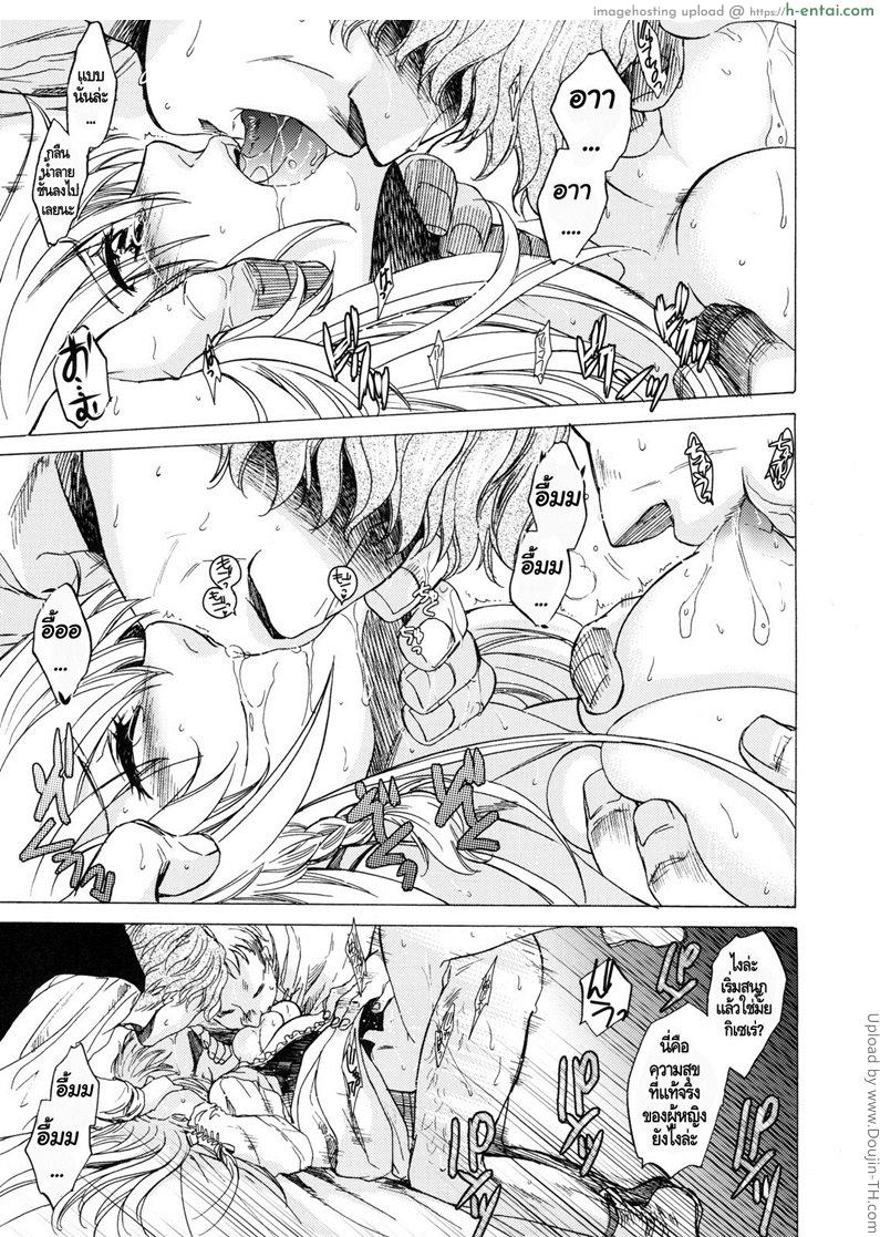 ลงแขกสาวบ้านนอก - แผ่น 36