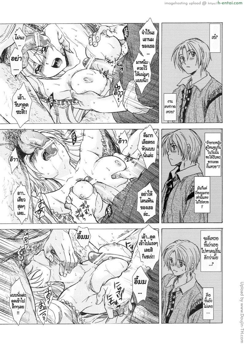 ลงแขกสาวบ้านนอก - แผ่น 38