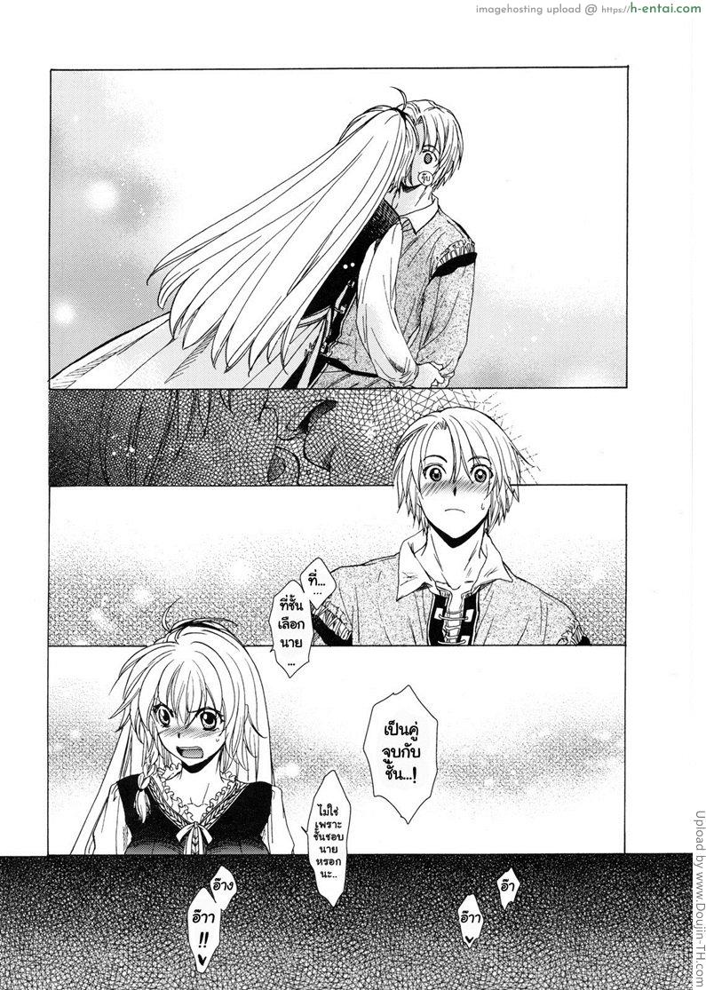 ลงแขกสาวบ้านนอก - แผ่น 39