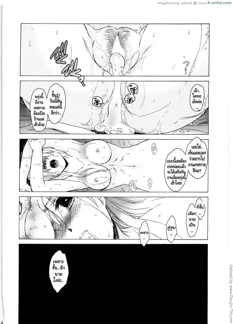 ลงแขกสาวบ้านนอก - แผ่น 45