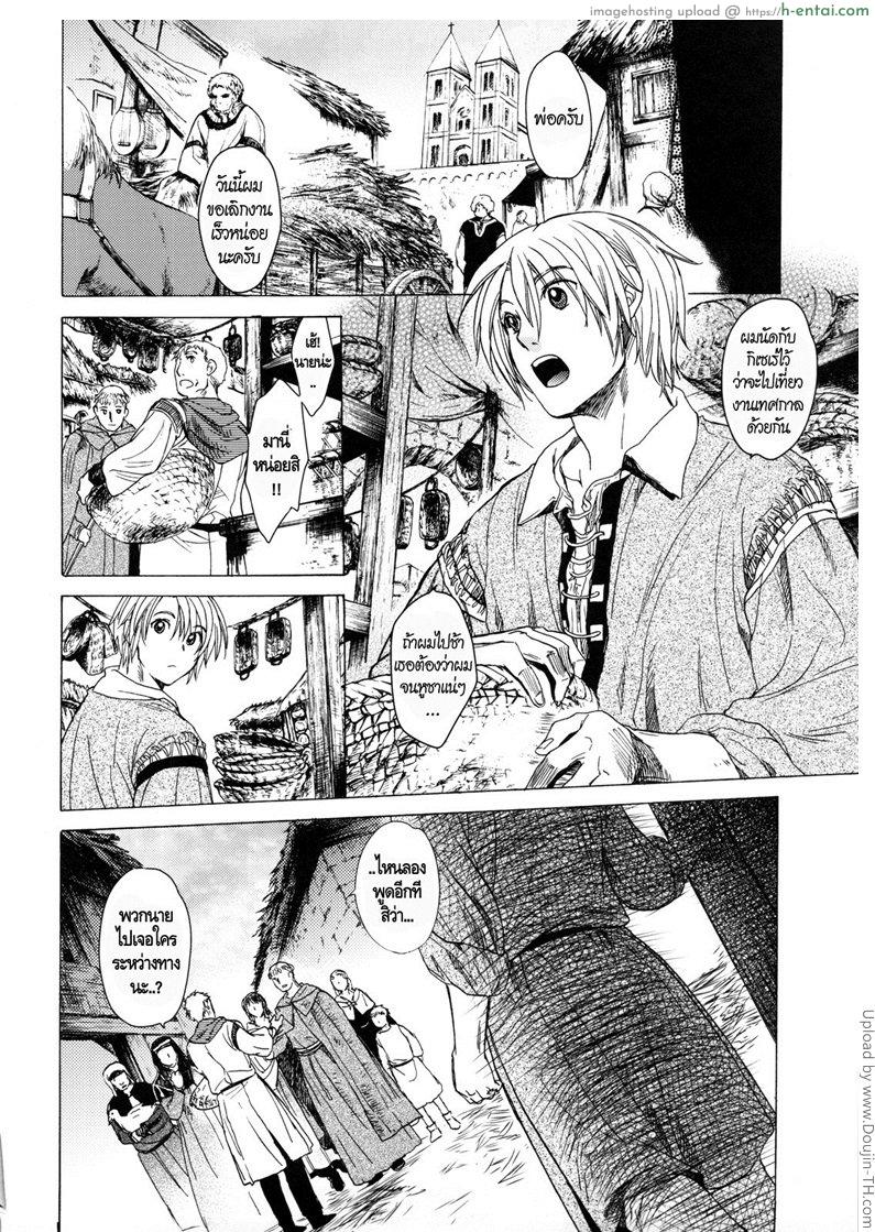 ลงแขกสาวบ้านนอก - แผ่น 47