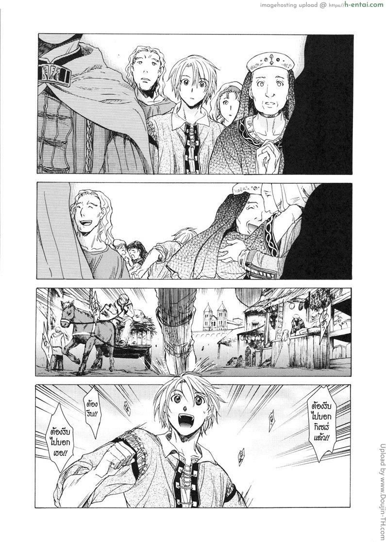 ลงแขกสาวบ้านนอก - แผ่น 48