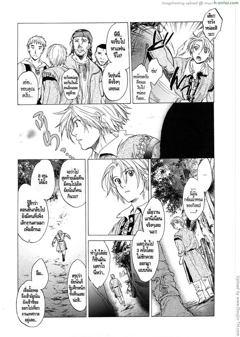 ลงแขกสาวบ้านนอก - แผ่น 49