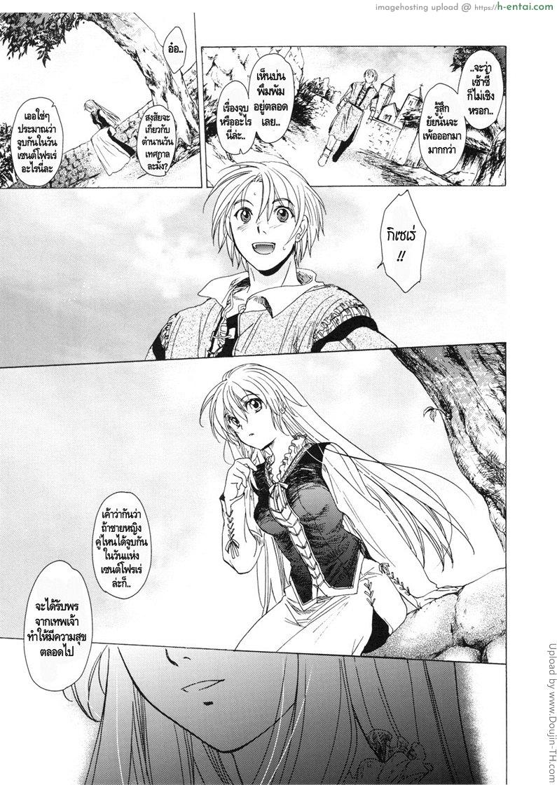 ลงแขกสาวบ้านนอก - แผ่น 50