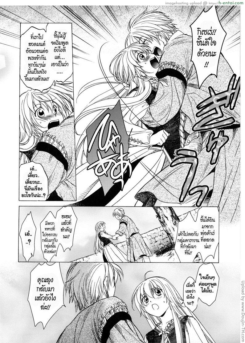 ลงแขกสาวบ้านนอก - แผ่น 51