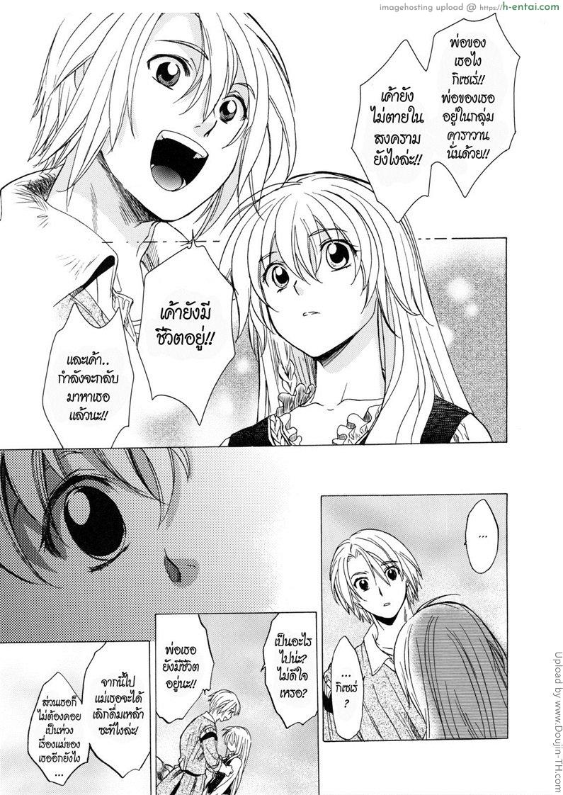 ลงแขกสาวบ้านนอก - แผ่น 52