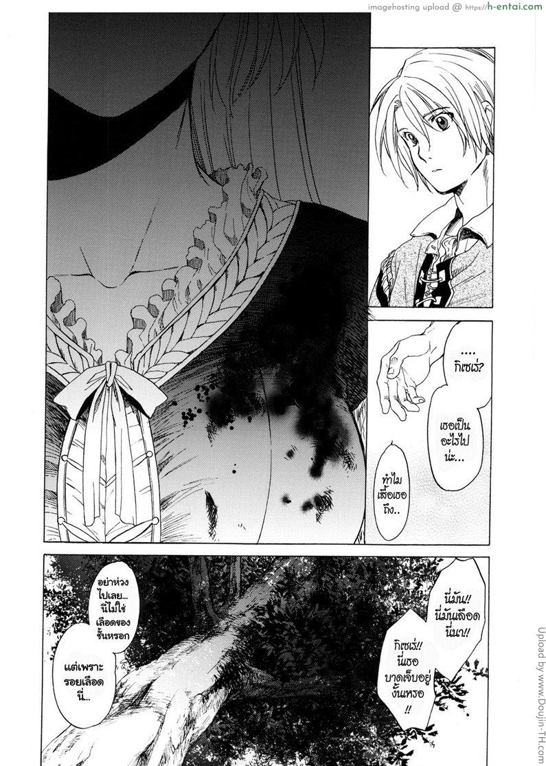 ลงแขกสาวบ้านนอก - แผ่น 53