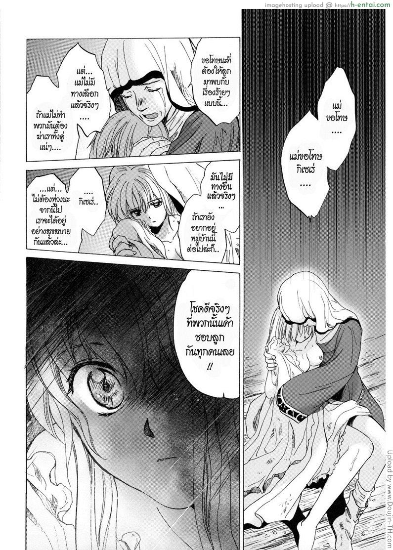 ลงแขกสาวบ้านนอก - แผ่น 55