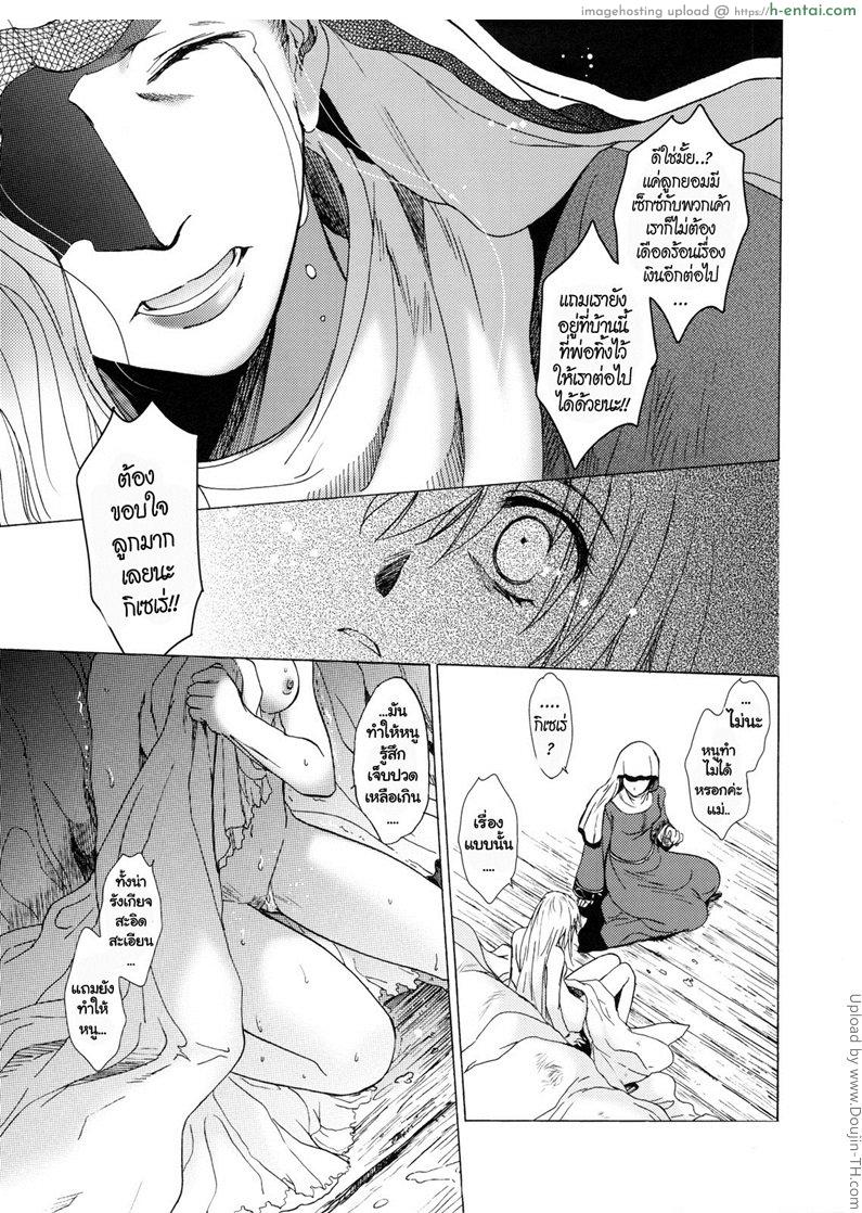 ลงแขกสาวบ้านนอก - แผ่น 56