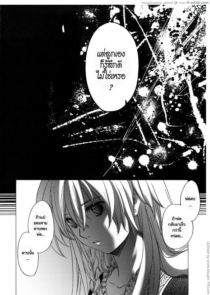 ลงแขกสาวบ้านนอก - แผ่น 57