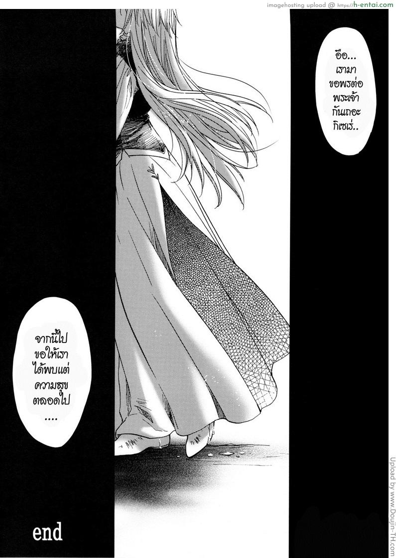 ลงแขกสาวบ้านนอก - แผ่น 60