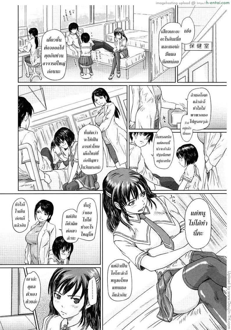 มาเพื่อเรียนเพศสัมพันธ์ - แผ่น 6