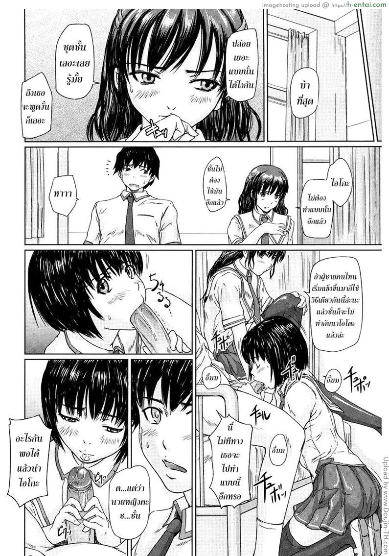 มาเพื่อเรียนเพศสัมพันธ์ - แผ่น 12