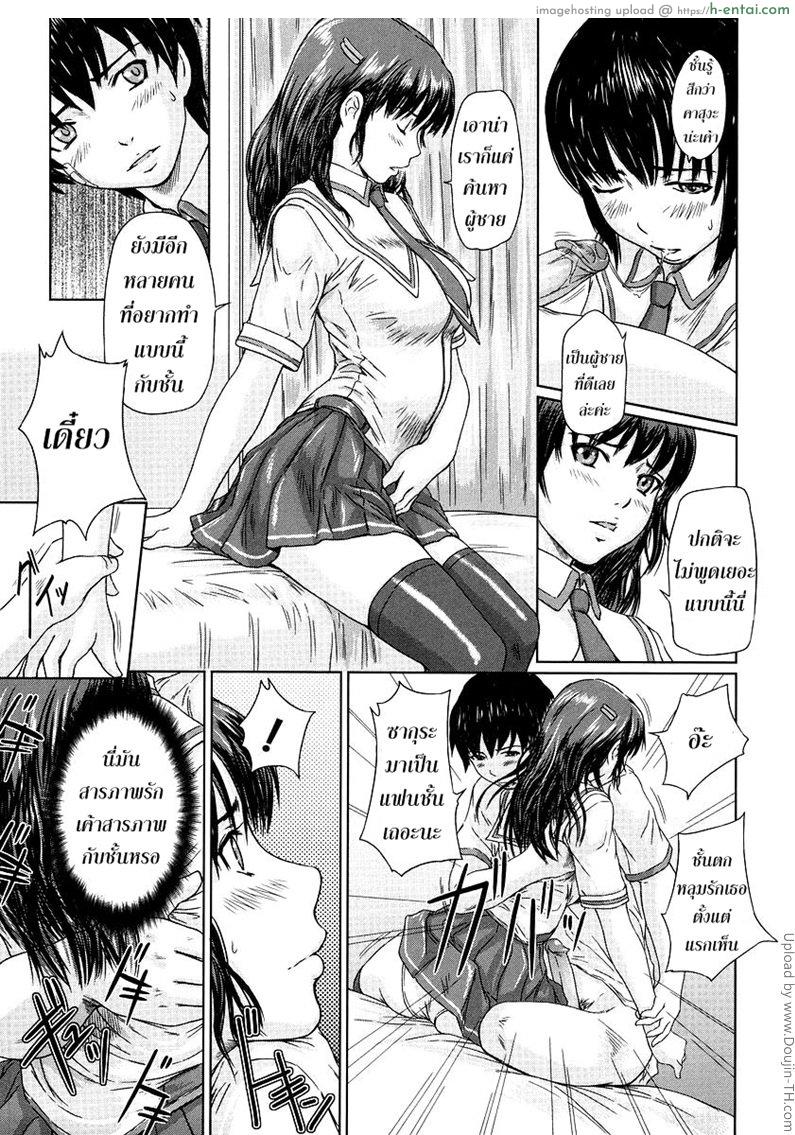 มาเพื่อเรียนเพศสัมพันธ์ - แผ่น 13