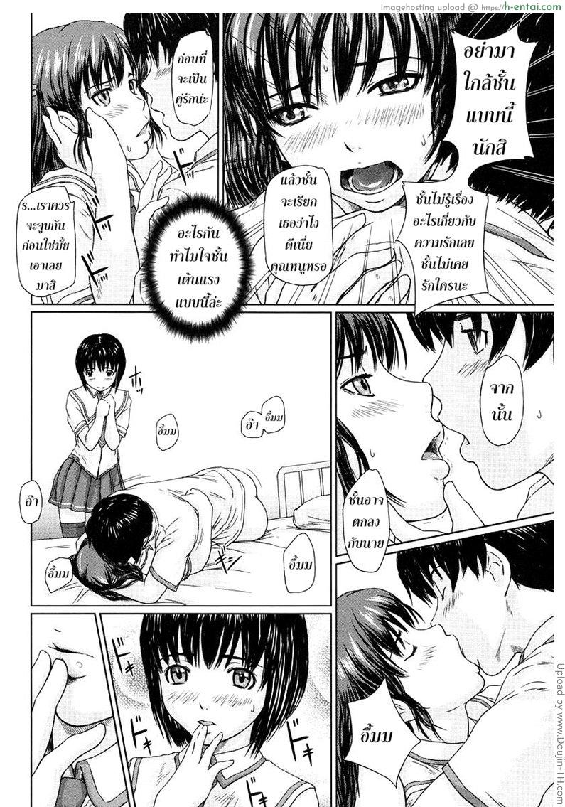 มาเพื่อเรียนเพศสัมพันธ์ - แผ่น 14