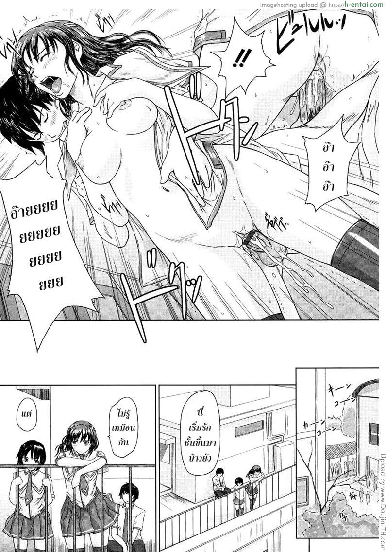 มาเพื่อเรียนเพศสัมพันธ์ - แผ่น 23