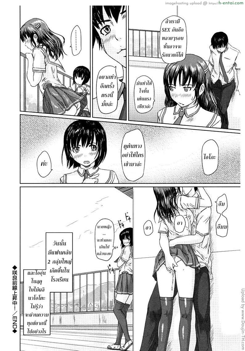 มาเพื่อเรียนเพศสัมพันธ์ - แผ่น 24