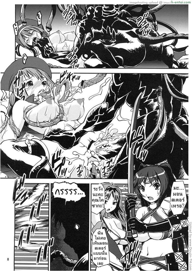 มหันตภัยหนวด เลื้อยสยองโลก - แผ่น 5