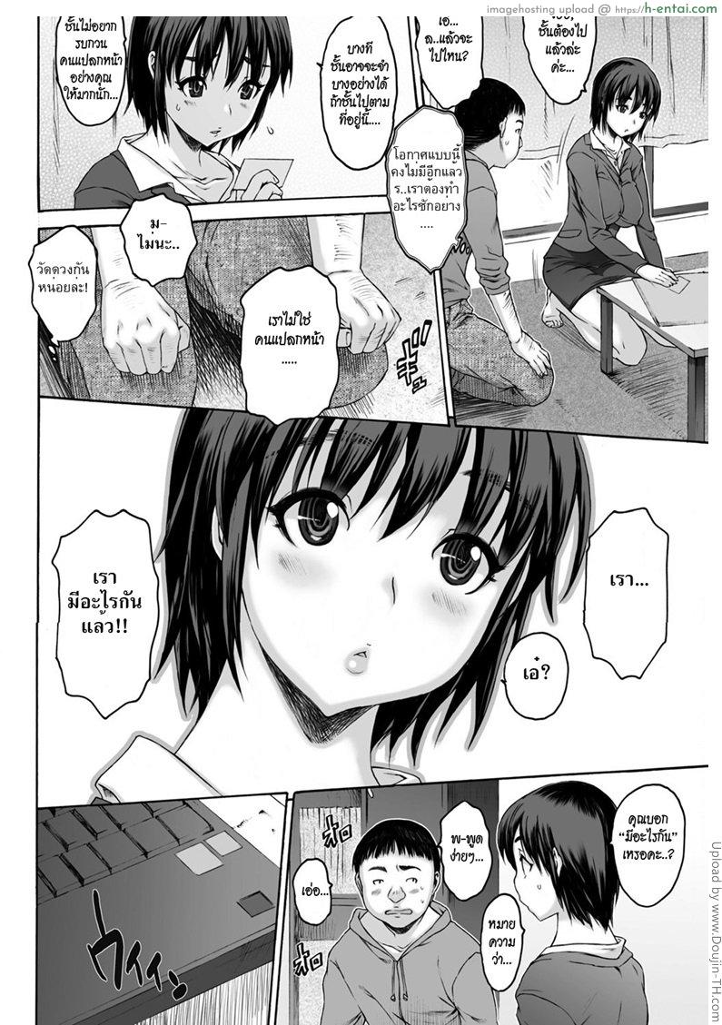 สูญเสียความจำ - แผ่น 4