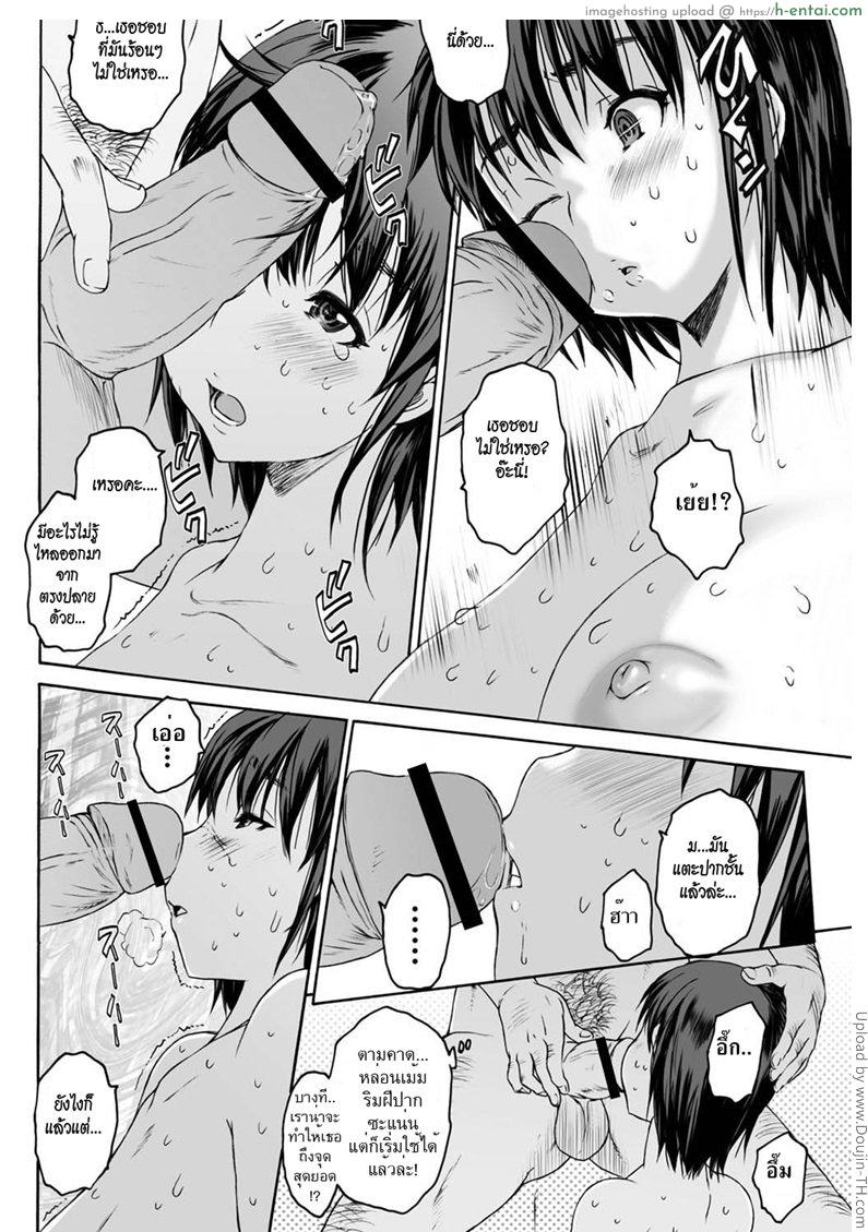 สูญเสียความจำ - แผ่น 12