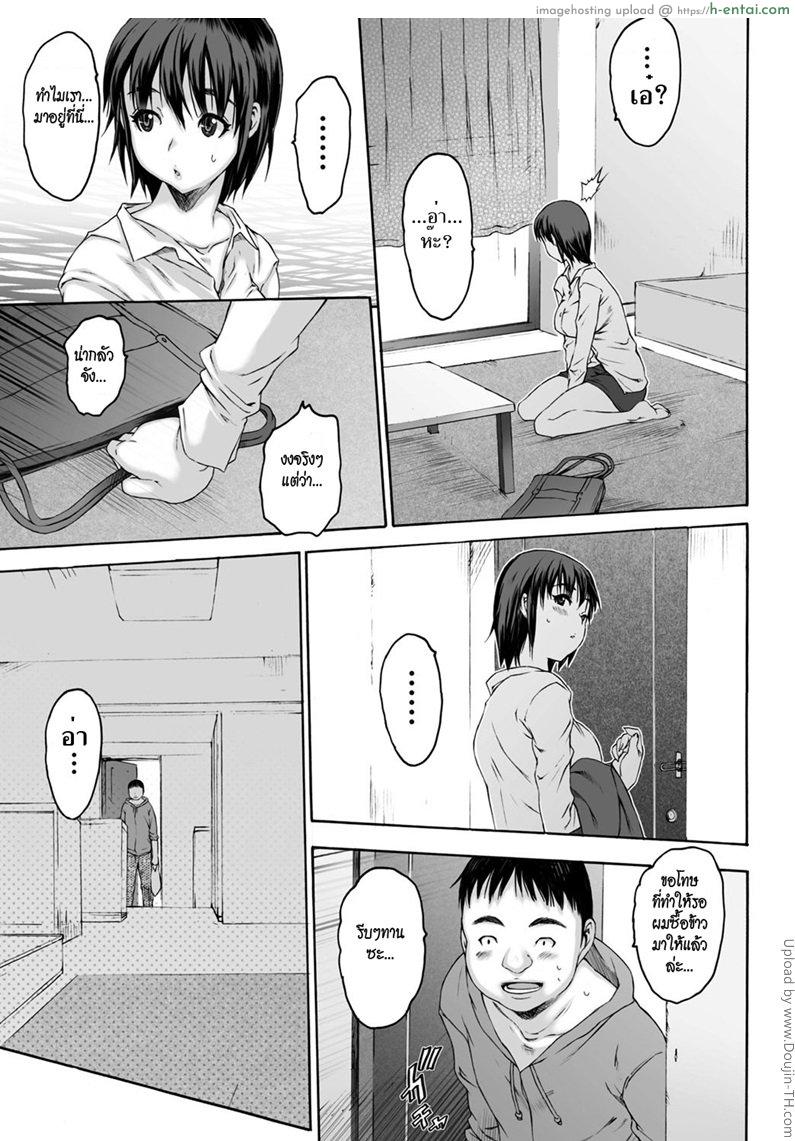 สูญเสียความจำ - แผ่น 21