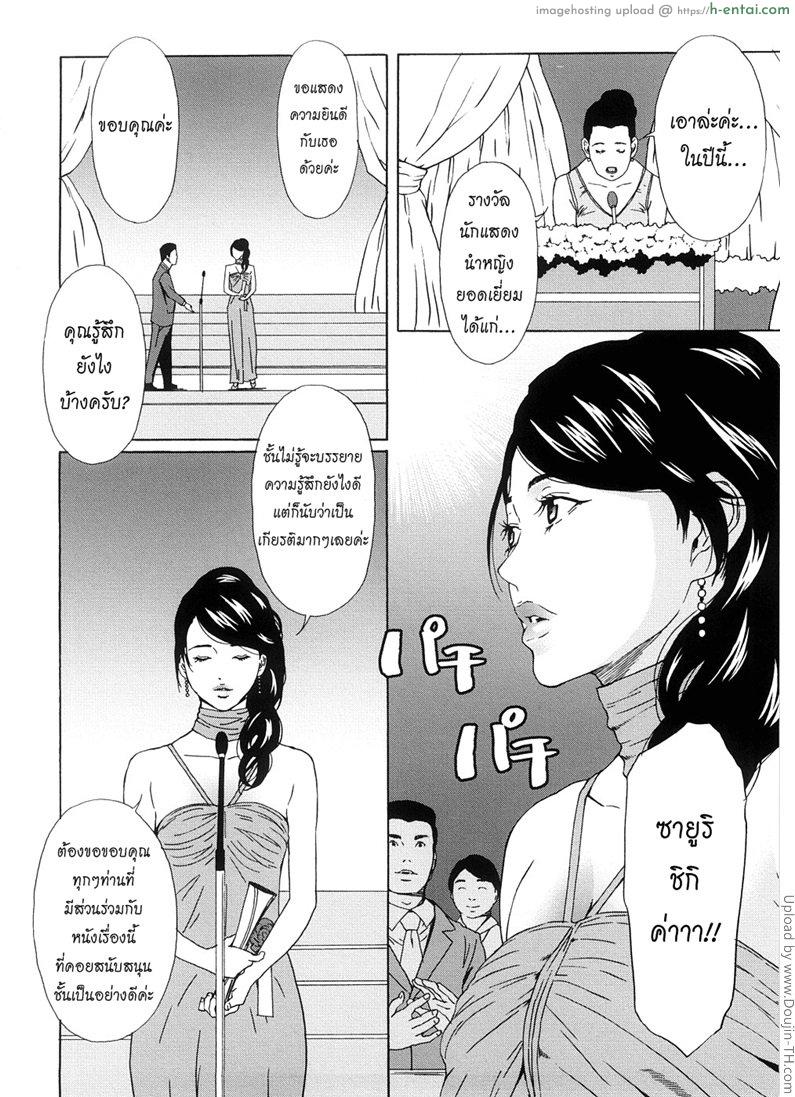 ซายูริ ยอดนักแสดง - แผ่น 2