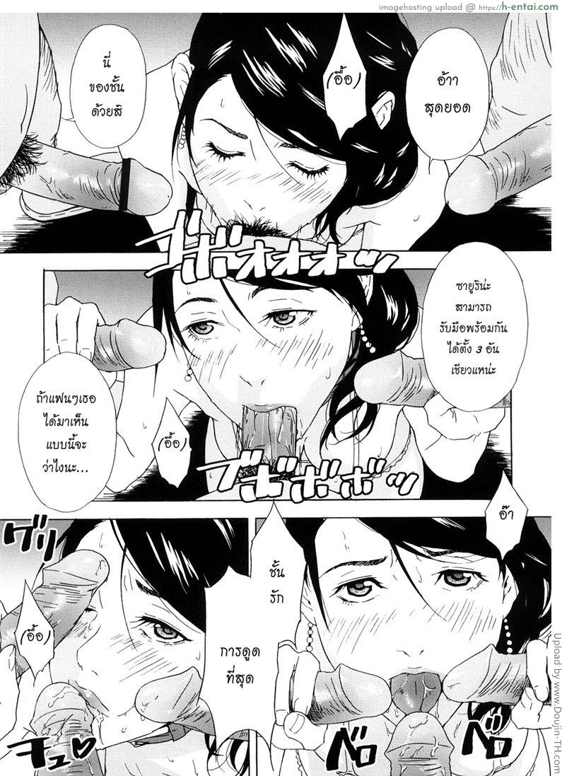 ซายูริ ยอดนักแสดง - แผ่น 7