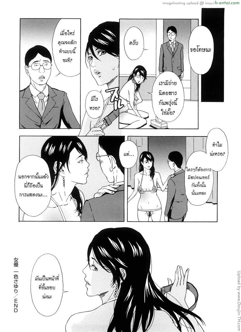 ซายูริ ยอดนักแสดง - แผ่น 12