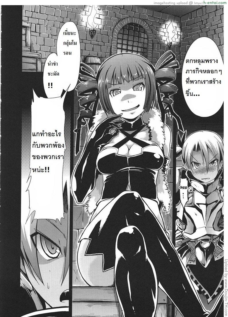 งานนี้ไม่คุ้มเสีย - แผ่น 9