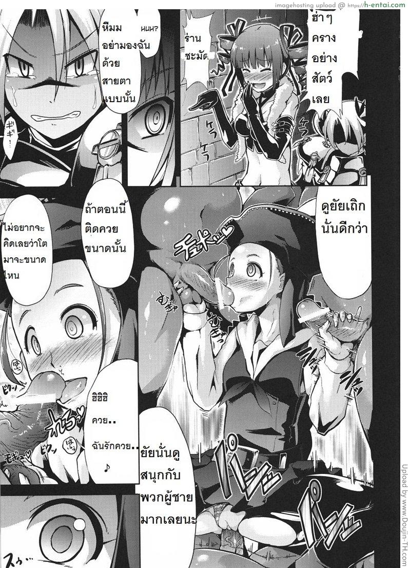 งานนี้ไม่คุ้มเสีย - แผ่น 16