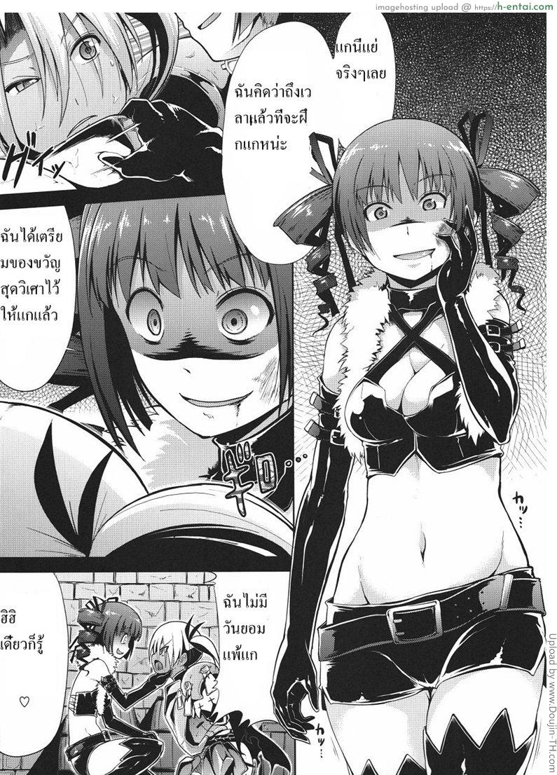 งานนี้ไม่คุ้มเสีย - แผ่น 30