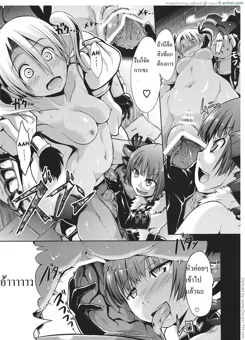 งานนี้ไม่คุ้มเสีย - แผ่น 34