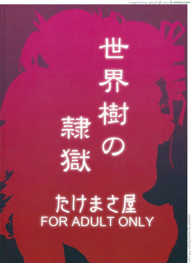 งานนี้ไม่คุ้มเสีย - แผ่น 42