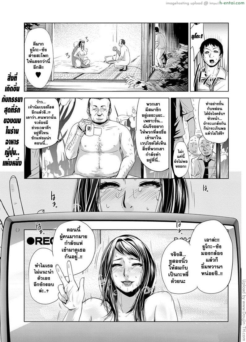 โดจิน งานเลี้ยงต้อนรับ Settai Play แปลไทย 6