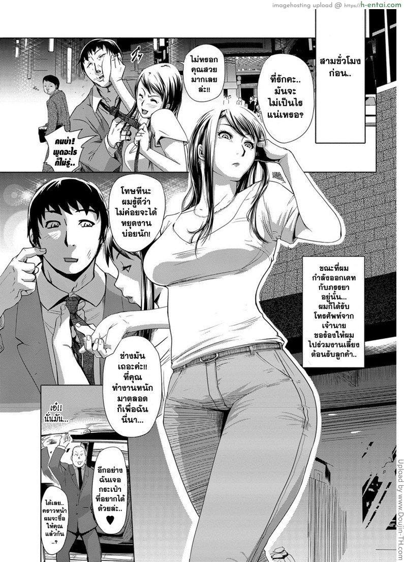 งานเลี้ยงต้อนรับ - แผ่น 3