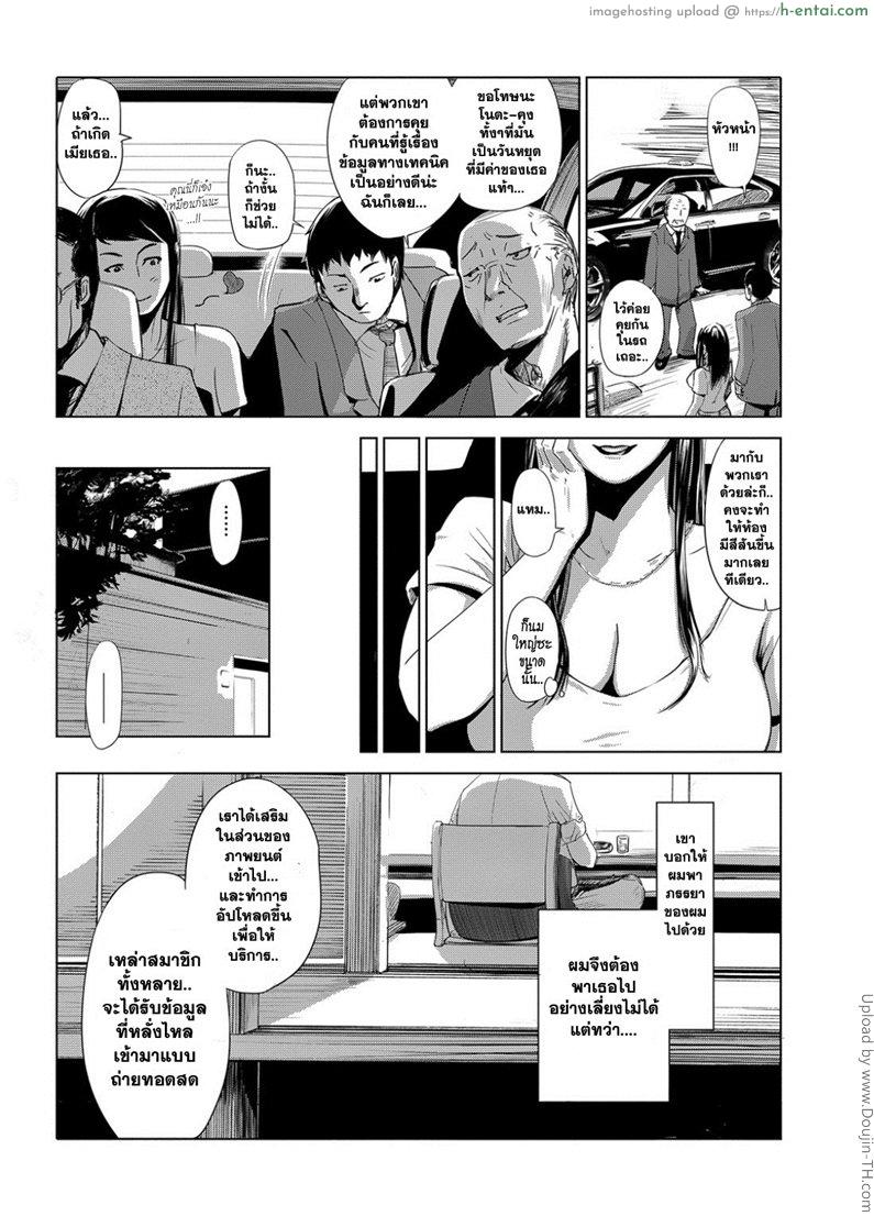 งานเลี้ยงต้อนรับ - แผ่น 4