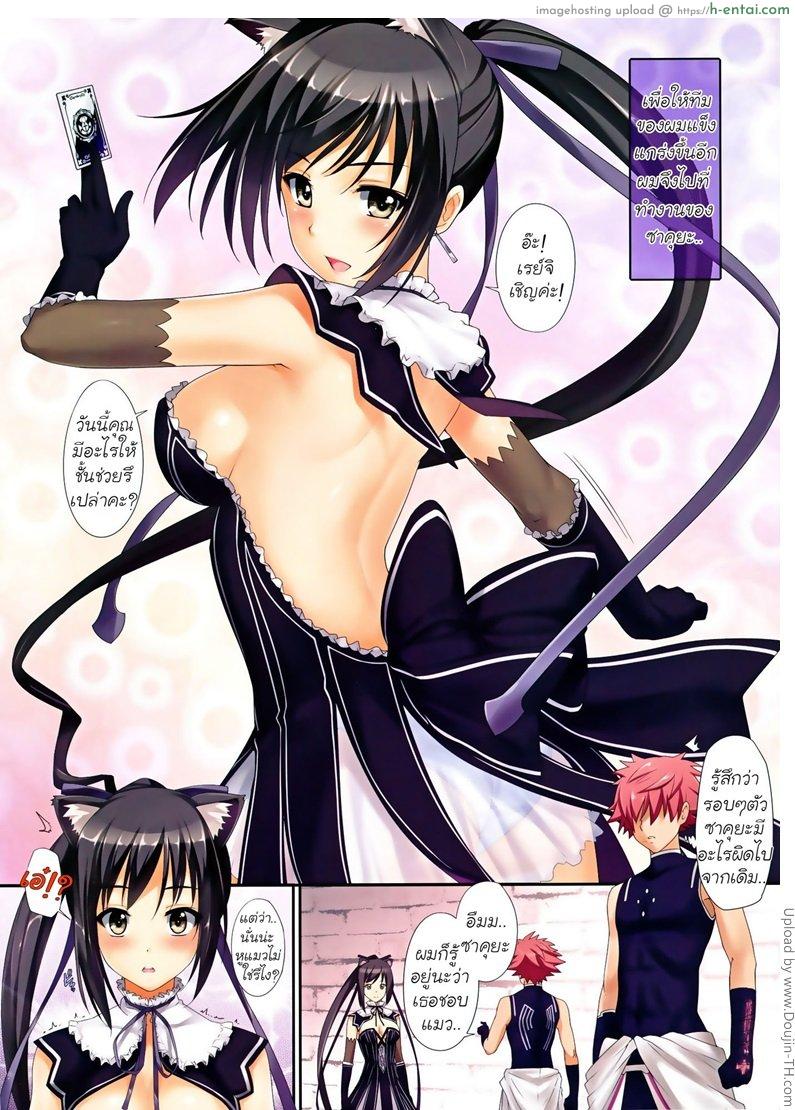 เพิ่มความแข็งแกร่ง - แผ่น 2