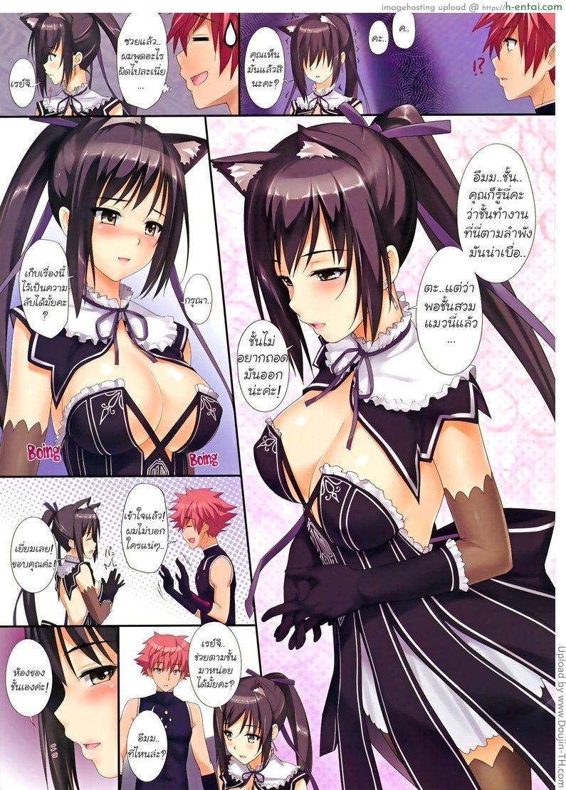 เพิ่มความแข็งแกร่ง - แผ่น 3